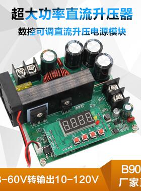 B900W数控直流稳压恒流电源可调升压模块电压电流表120V15A充电器