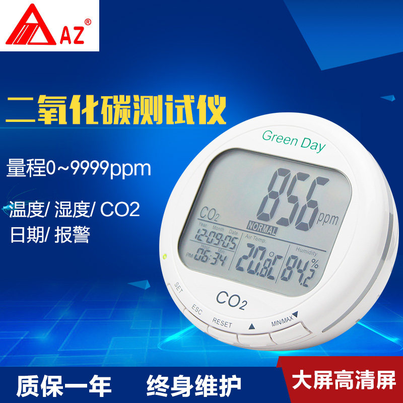 台湾衡欣 AZ7788 二氧化碳检测仪 空气质量测试仪 带温湿度显示