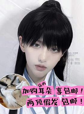 三只猫Meow | 深山黑色古风基佬男女三件套假发虎口夹发片长直发
