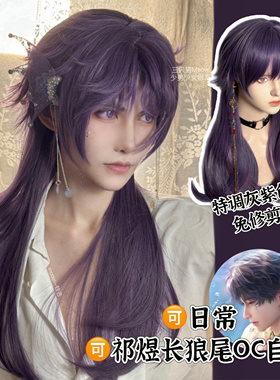 三只猫Meow |恋与深空祁煜自设灰紫色cos假发Z字发缝cosplay游戏