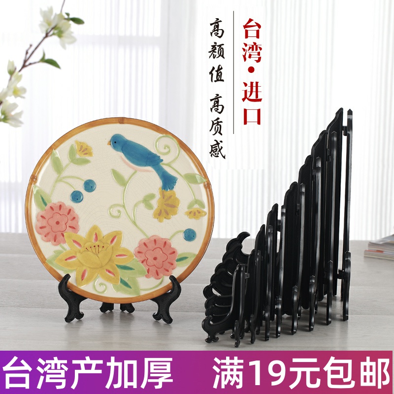 台湾装饰盘子支架瓷盘摆盘茶饼相框托架黑色塑料赏盘托盘架展示架