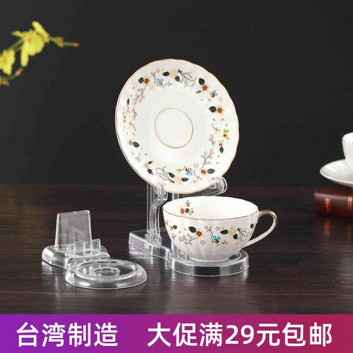 台湾咖啡杯盘杯碟支架欧式亚克力