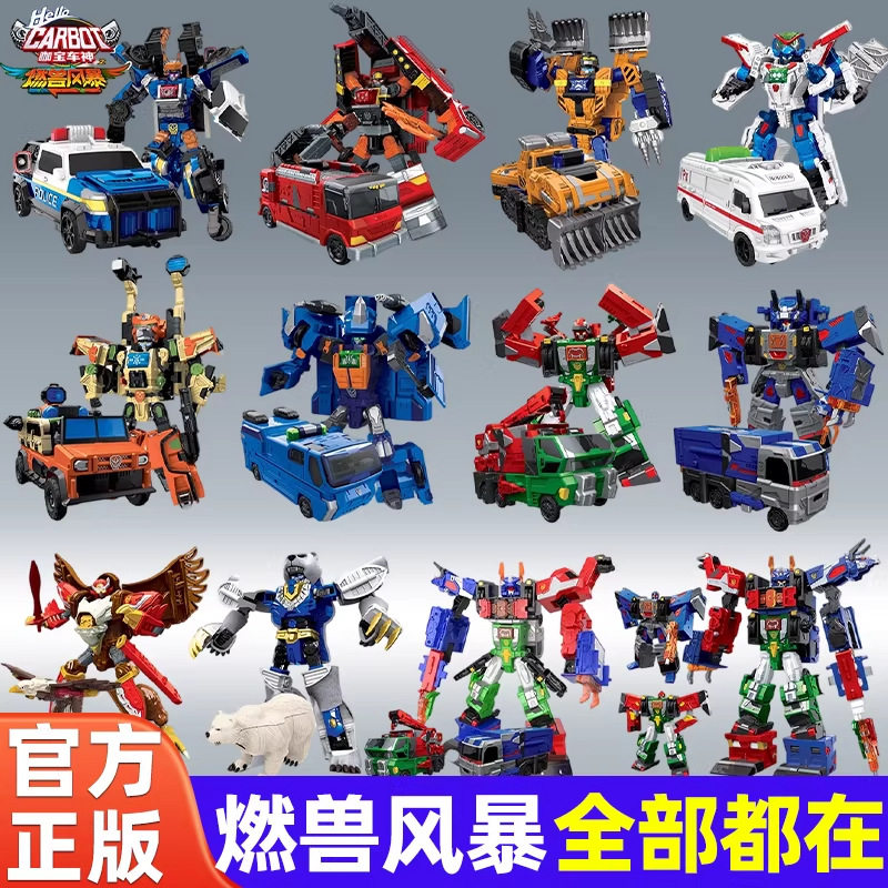 咖宝车神燃兽风暴变形机甲玩具图片