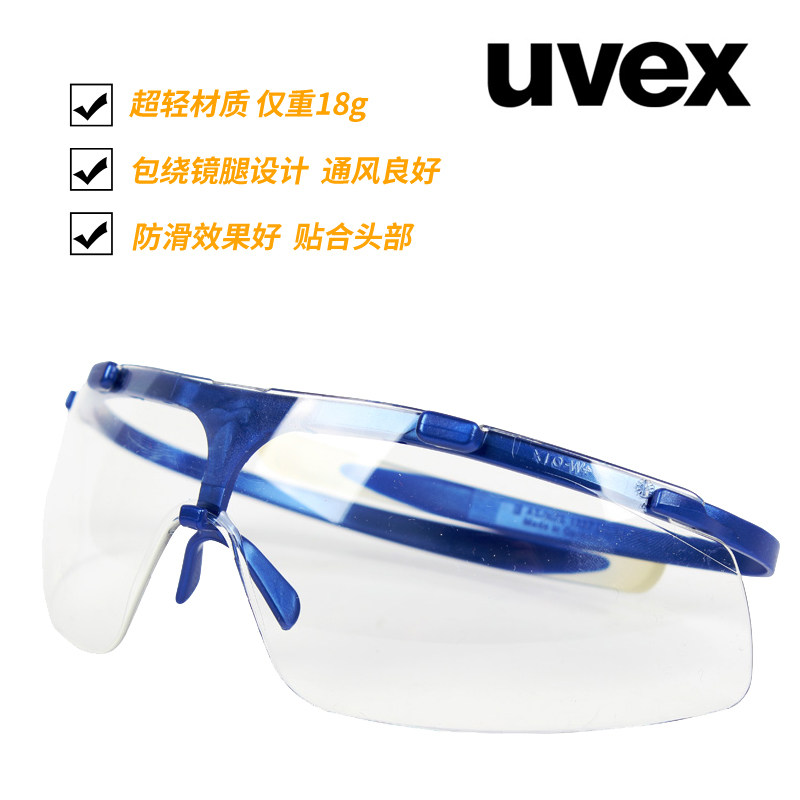 UVEX优唯斯 护目镜女防冲击男劳保防飞溅骑行防风防沙9072211