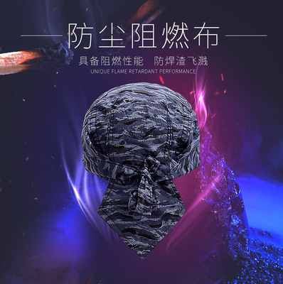威特仕防尘阻燃帽火狐狸23-3601隔热防烫头巾3602电焊帽吸汗透气