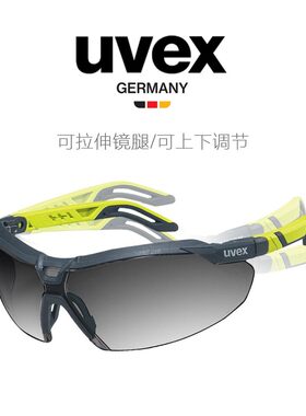 UVEX9183281防风镜UVEX