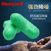 霍尼韦尔LPF 1超级隔音耳塞防噪音降噪声无线睡眠学习防呼噜睡眠