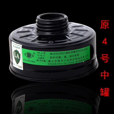唐丰防毒过滤罐 滤毒罐 喷漆农药氨气防毒面具专用配件过滤盒