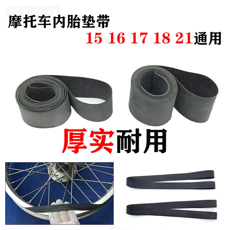 KTM胡思瓦纳AG1摩托车内胎垫