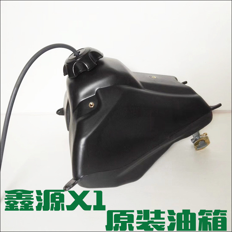 鑫源xy150gy-11越野摩托车x1原装配件油箱