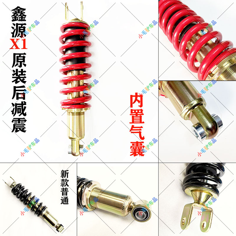 鑫源150GY-1越野摩托气囊减震