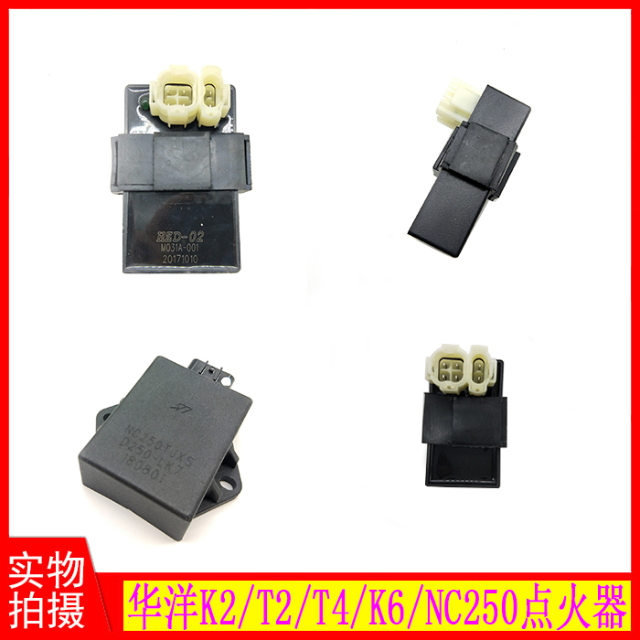 华洋K2T2T4K6T6原装点火器