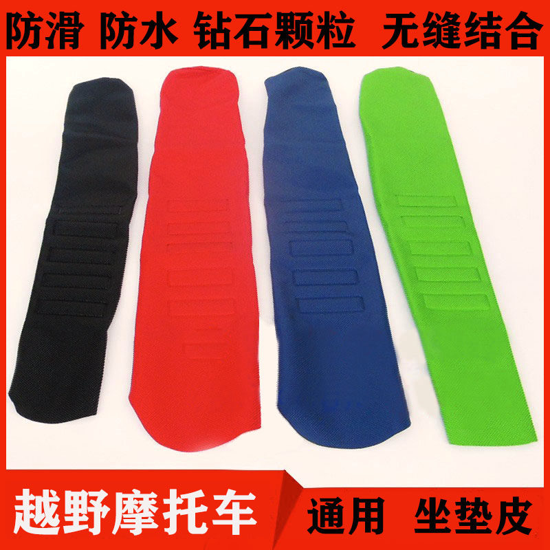 华洋战狼波速尔颗粒防滑坐垫皮