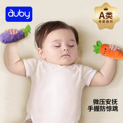 澳贝婴儿防惊跳胡萝卜手握圈玩偶