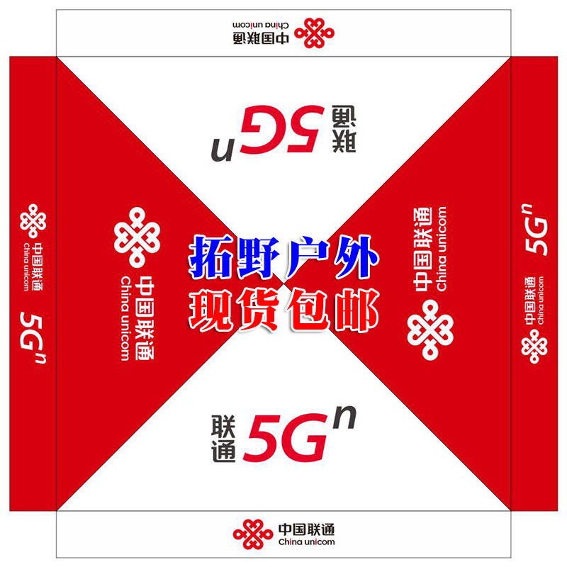 红色中国联通宣传帐篷户外展销广告摆摊帐篷布订制遮阳雨棚四脚伞