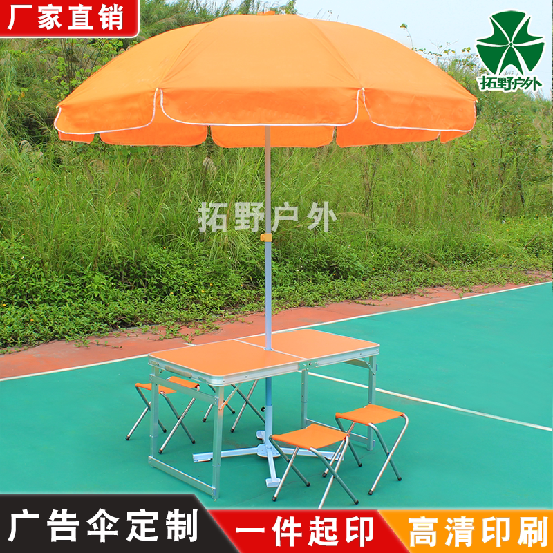 定制印刷广告伞地推摆摊大伞桌椅