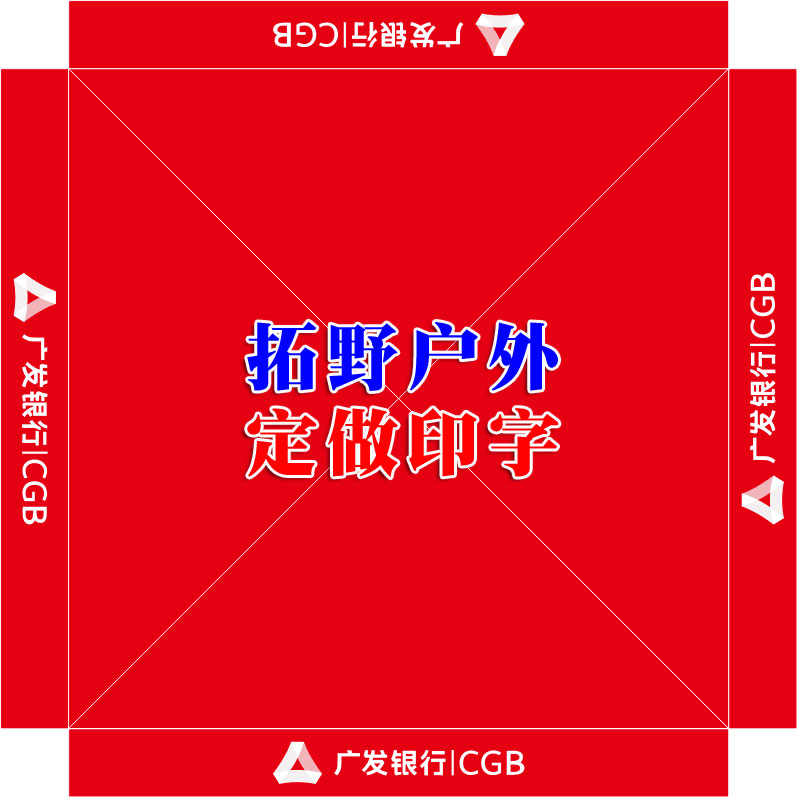 订制广发银行帐篷四脚遮阳雨棚伞