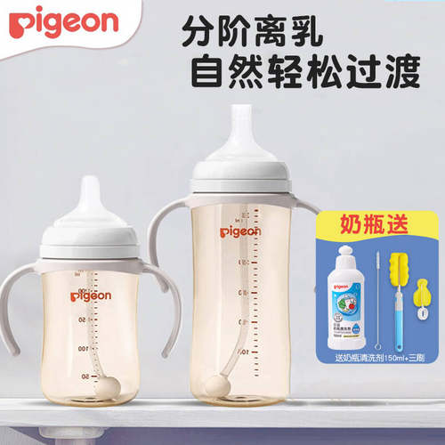贝亲自然离乳奶瓶PPSU重力球吸管杯双把手喝奶喝水吸嘴6-12个月