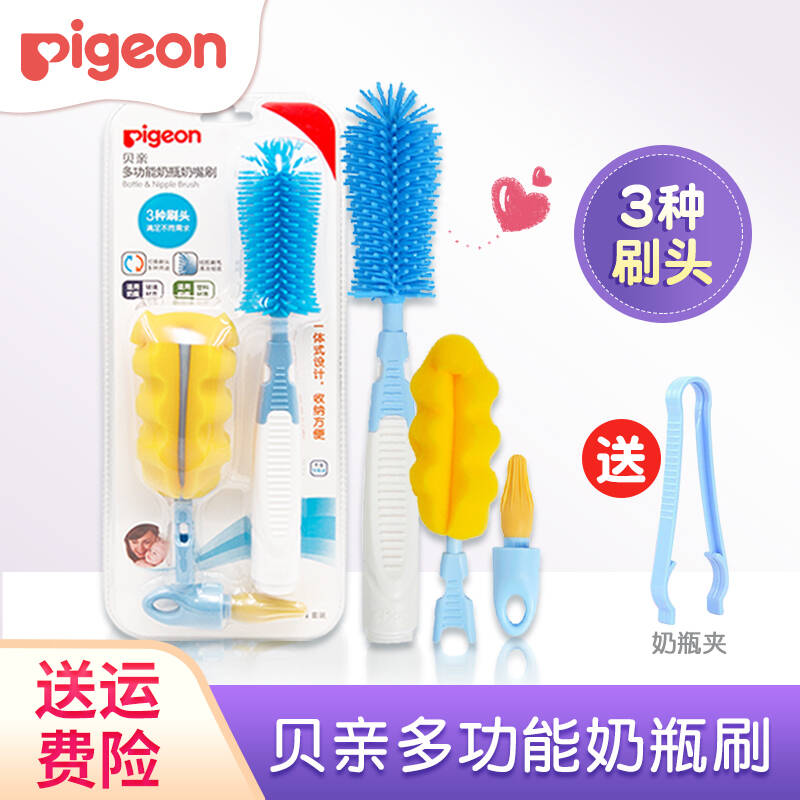 贝亲多功能奶瓶刷奶嘴刷贝亲