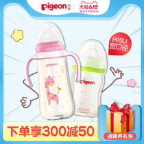PPSU wide caliber baby bottle, baby, fall resistant, natural feeling, 160 / 240ml, with handle straw