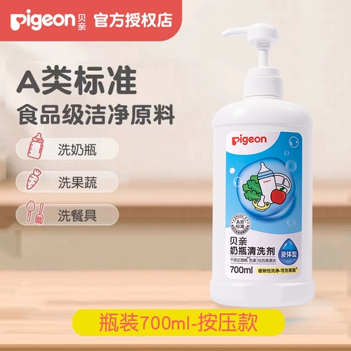 Pigeon, детское моющее средство для бутылочек, соска, чистящее средство, гигиеническая игрушка