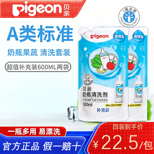 贝亲奶瓶清洗剂婴儿奶嘴清洗液宝宝专用果蔬清洁剂洗洁精补充装