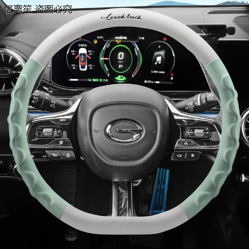 传奇GS4/GS5/GA6/GS8/GA3/GE3/GS3/GM6四季通用方向盘套