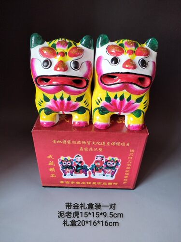 顺丰包邮高密聂家庄泥老虎带金精品泥叫虎特色手工艺品摆件镇宅虎