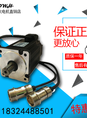 80ST-M02430LF1B全新原装正品华大伺服电机0.75KW 2.4NM(光轴)