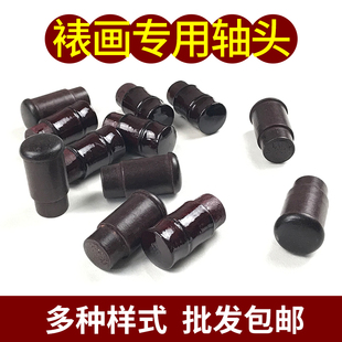 字画装裱卷轴2.5口径亮光竹节轴头天杆纸管地杆专用50对一袋包邮
