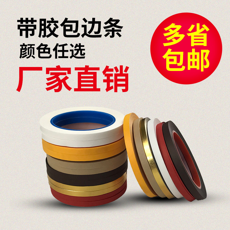 机器熨斗字画书画装裱材料咖啡色包边条包边纸带锯条局条线镶边条