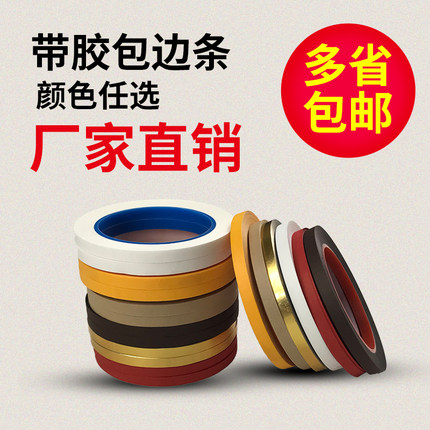 机器熨斗字画书画装裱材料咖啡色包边条包边纸带锯条局条线镶边条