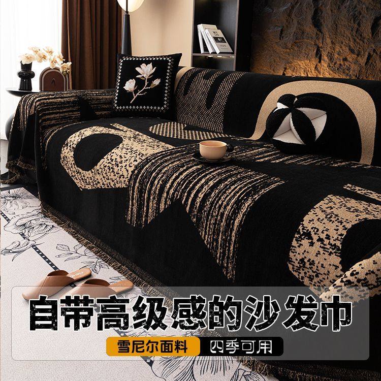 简约黑色轻奢雪尼尔沙发盖巾一片式全包布艺沙发巾万能套四季通用,居家布艺,沙发套,淘宝优惠券,粉丝福利购,淘宝优惠卷
