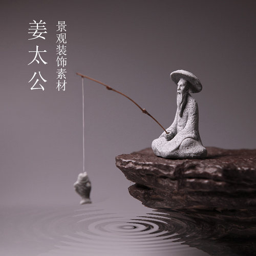 盆景水路缸生态缸苔藓盆栽花卉微缩人物景观装饰素材钓鱼翁姜太公