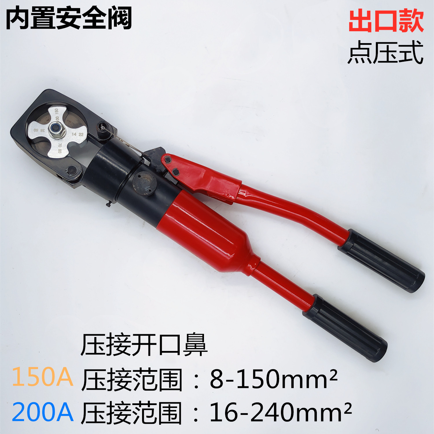 手动液压钳 点压式压线钳压接开口线鼻子铜接线端子CPO-200A 150A