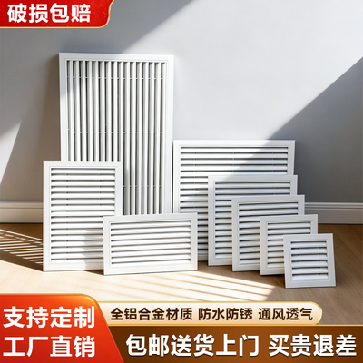 大百叶百叶窗通风口散热铝合金