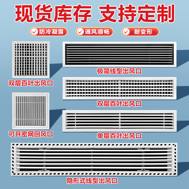 ABS材质中央空调新风可调节叶片图片