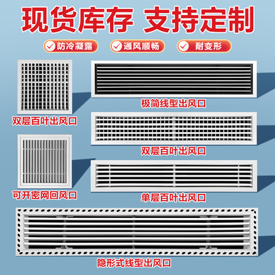 ABS材质中央空调新风可调节叶片