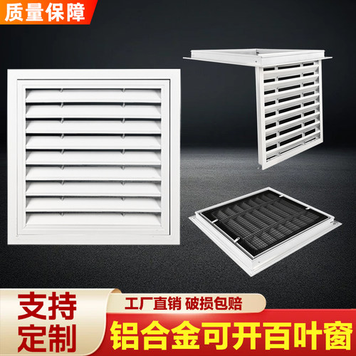 门铰百叶铝合金吊顶空调回风口