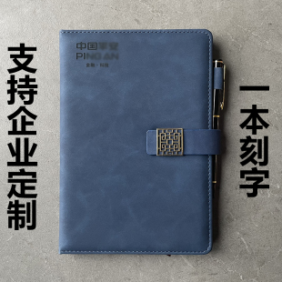 中国平安保险笔记本商务礼盒套装硬抄办公日记本记事本定制LOGO