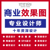 效果图自建房别墅酒店民宿SPA电竞足浴茶楼棋牌施工图重庆设计师
