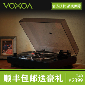 【扬州实体店】2016锋梭新品 VOXOA T40黑胶唱机 dj打碟机 dj设备