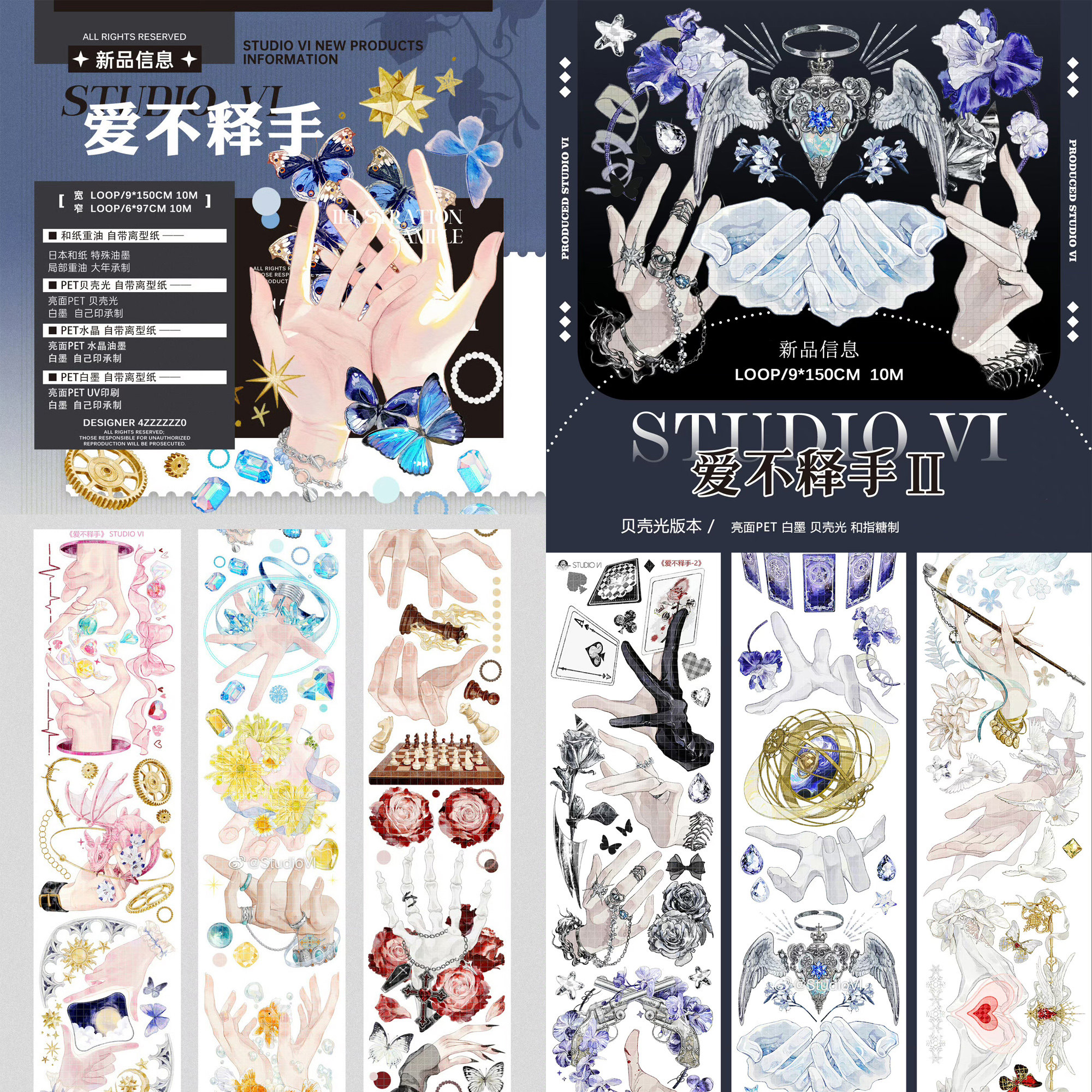 分装 studioVI爱不释手1/2大年自己印康桥和纸pet贝壳光手帐胶带图片