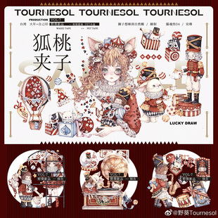 分装 野葵新品狮子狐桃夹子自己印手帐水晶pet胶带离型纸