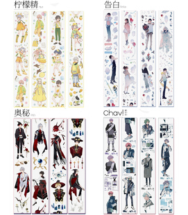 分装 变幻墨汁店告白柠檬精奥秘chav大年手帐和纸pet胶带离型纸