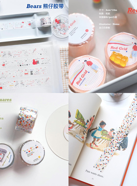 分装 nemosissy盐系 马赛克redgrid红栅格bears熊手帐和纸pet胶带