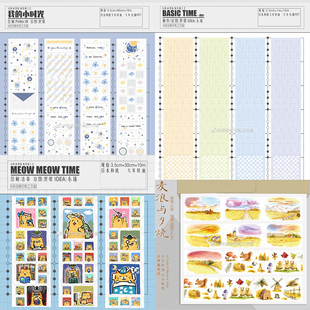 分装液态喵麦浪与夕烧小时光basic meow时间轴大年和纸胶带离型纸