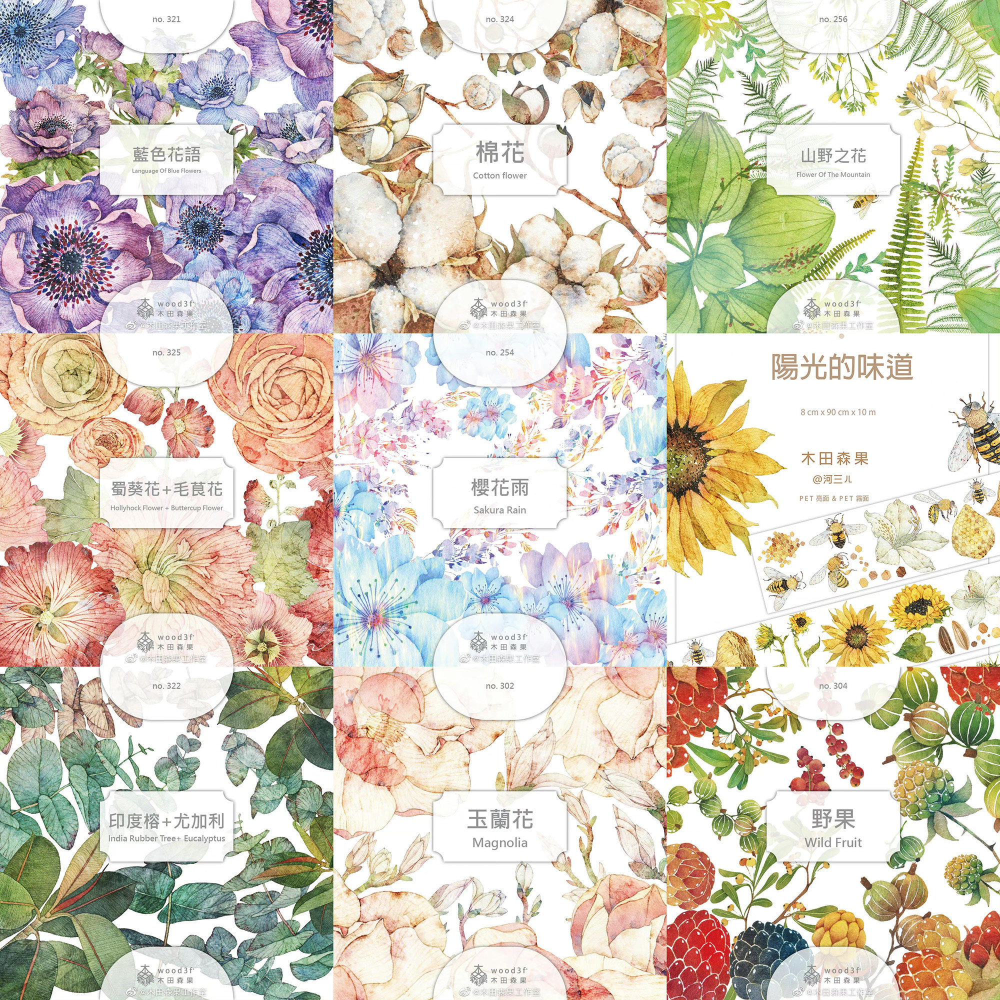分装木田森果花朵合集樱花雨毛茛野果尤加利玉兰棉花手帐pet胶带