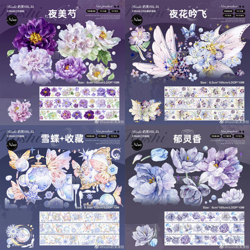 分装 hoshi奶芙夜花吟飞夜美芍雪蝶收藏唯美手帐和纸pet虹光胶带