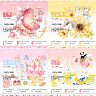 分装 野葵狮子桃夭夏葵与猫缤纷仲夏蜜梦手帐和纸胶带pet水晶